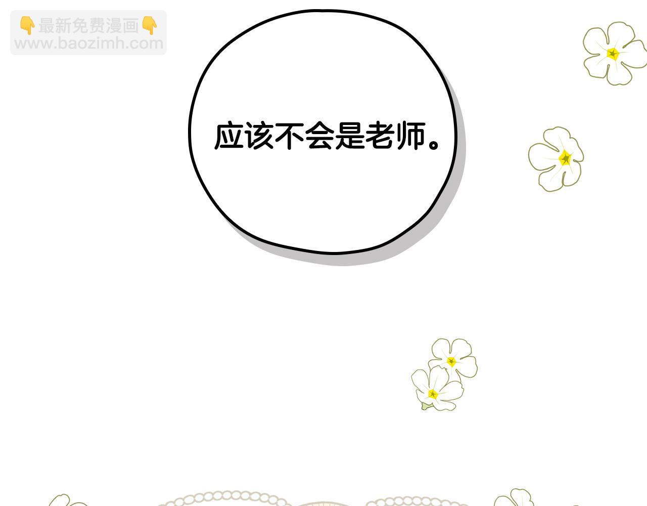 第75话 巨型鲤鱼17