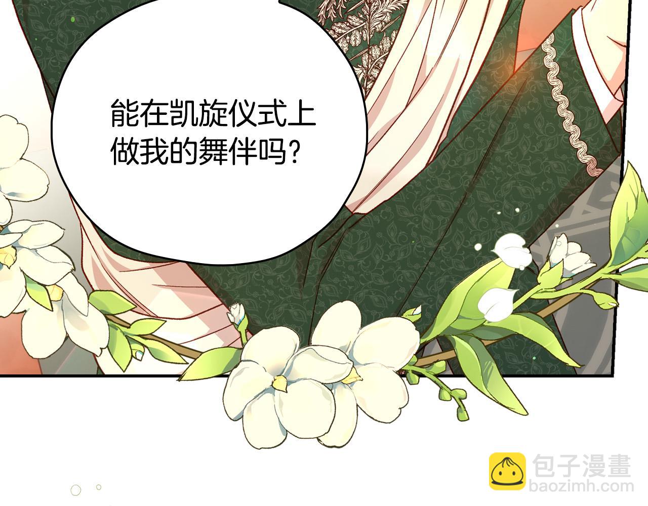 第75话 巨型鲤鱼3