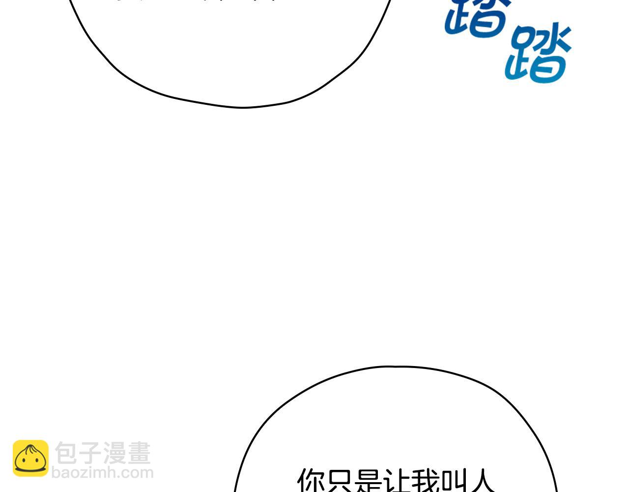 第75话 巨型鲤鱼31