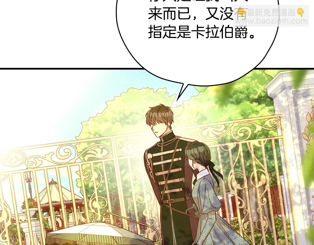 第75话 巨型鲤鱼32