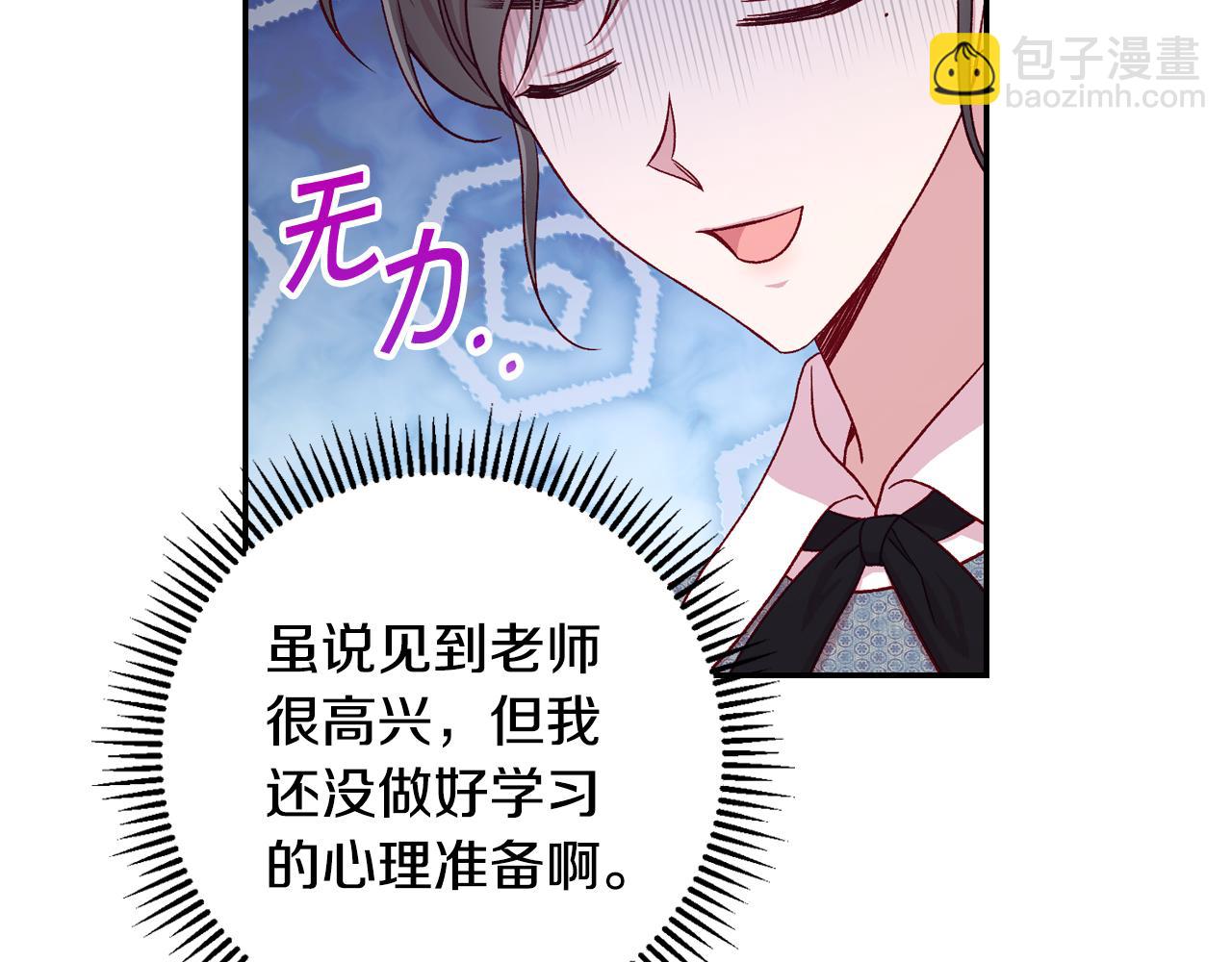 第75话 巨型鲤鱼36