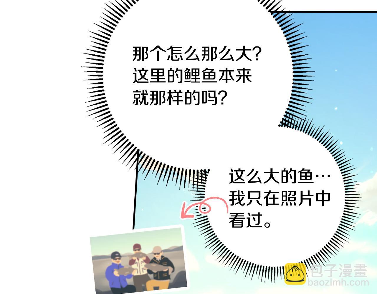 第75话 巨型鲤鱼76