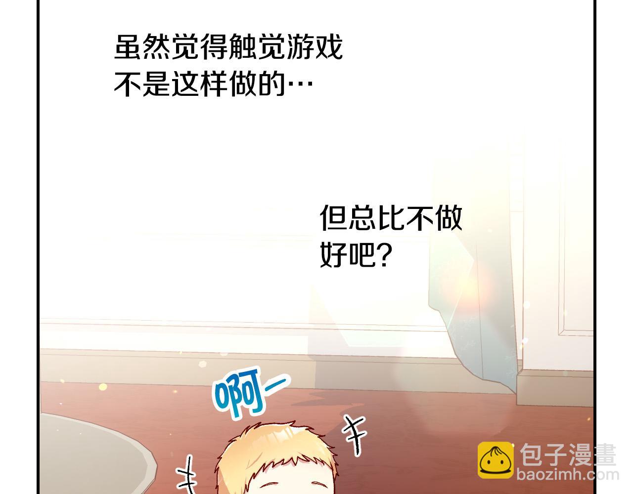 第75话 巨型鲤鱼91