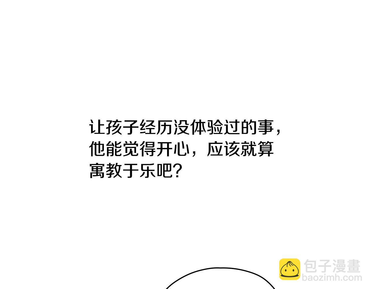 第75话 巨型鲤鱼93