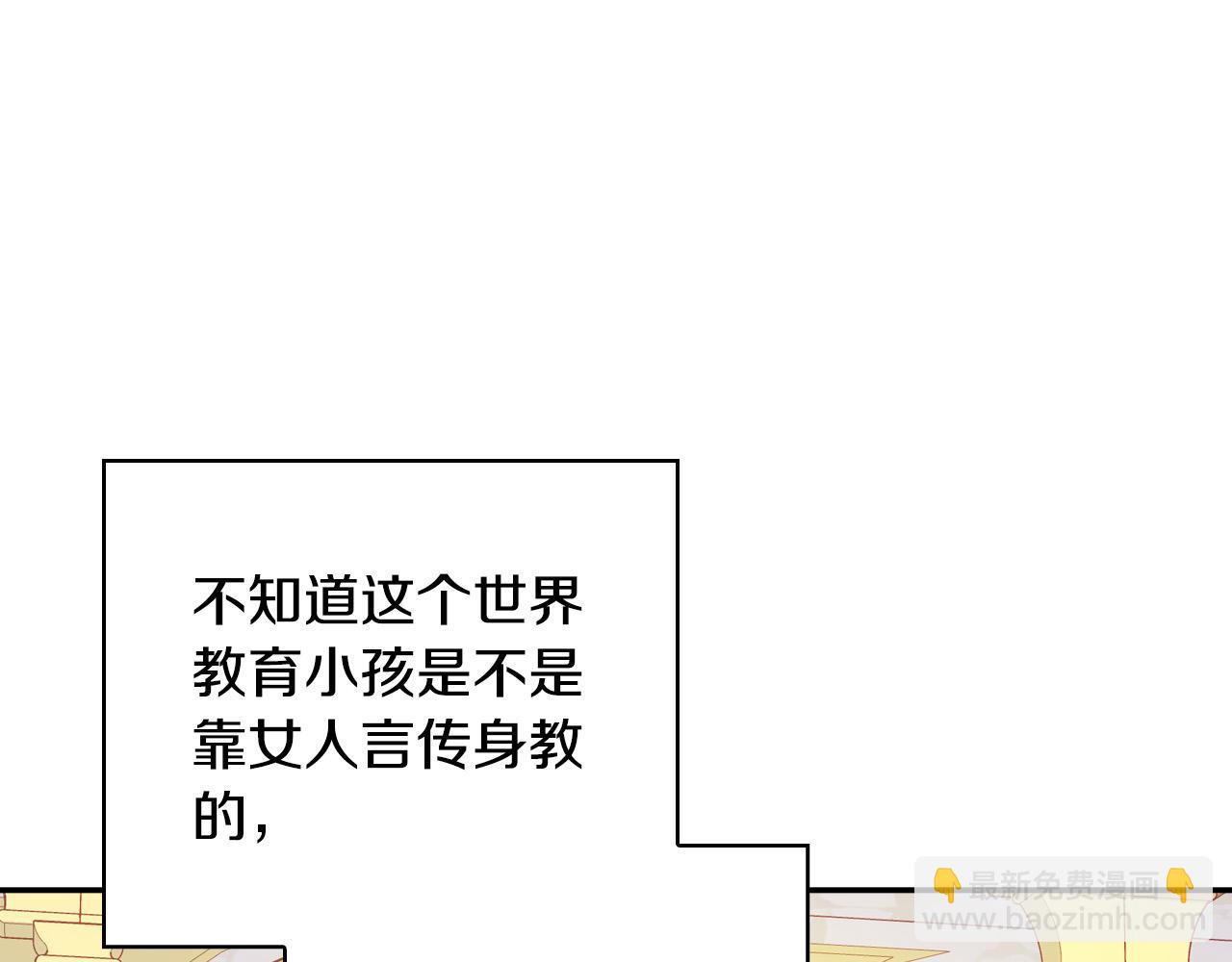 第75话 巨型鲤鱼96