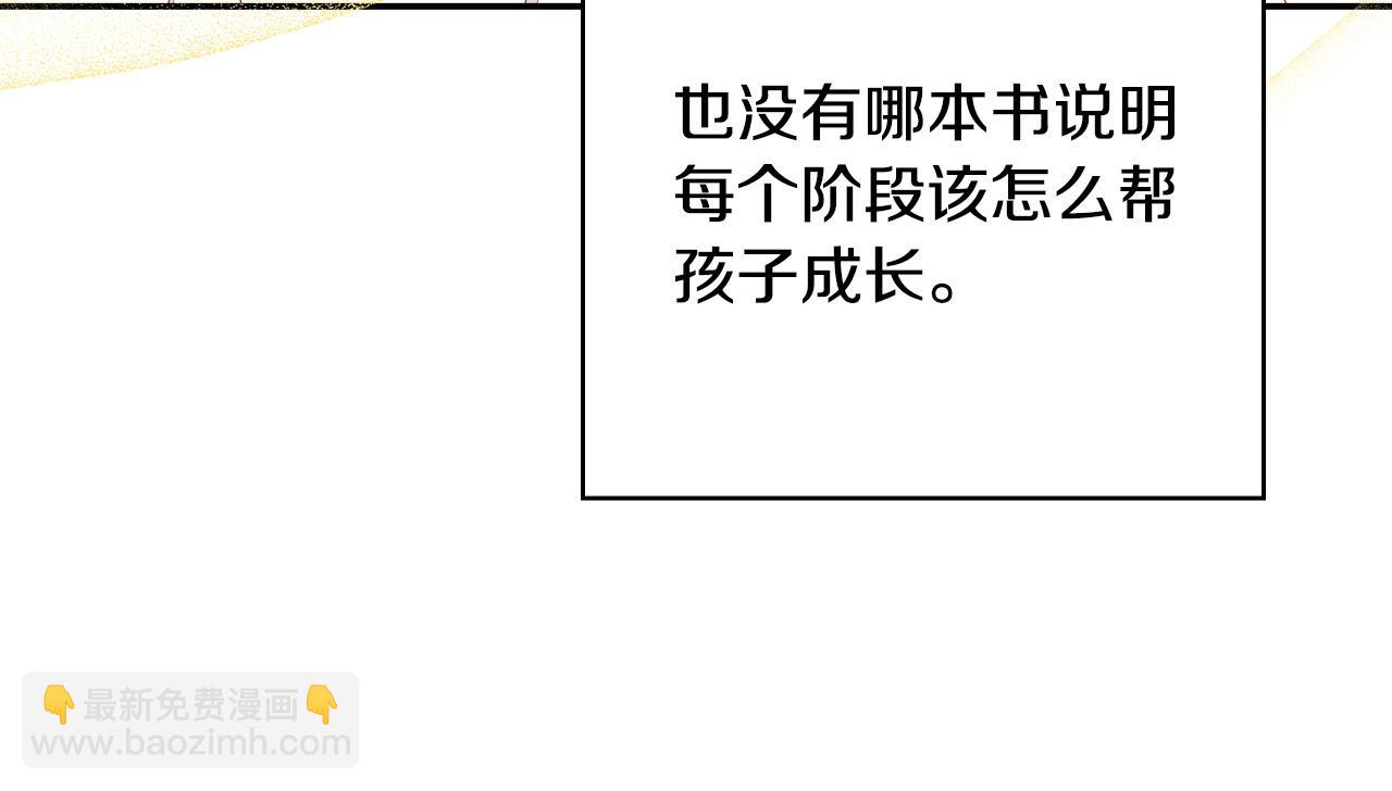 第75话 巨型鲤鱼98