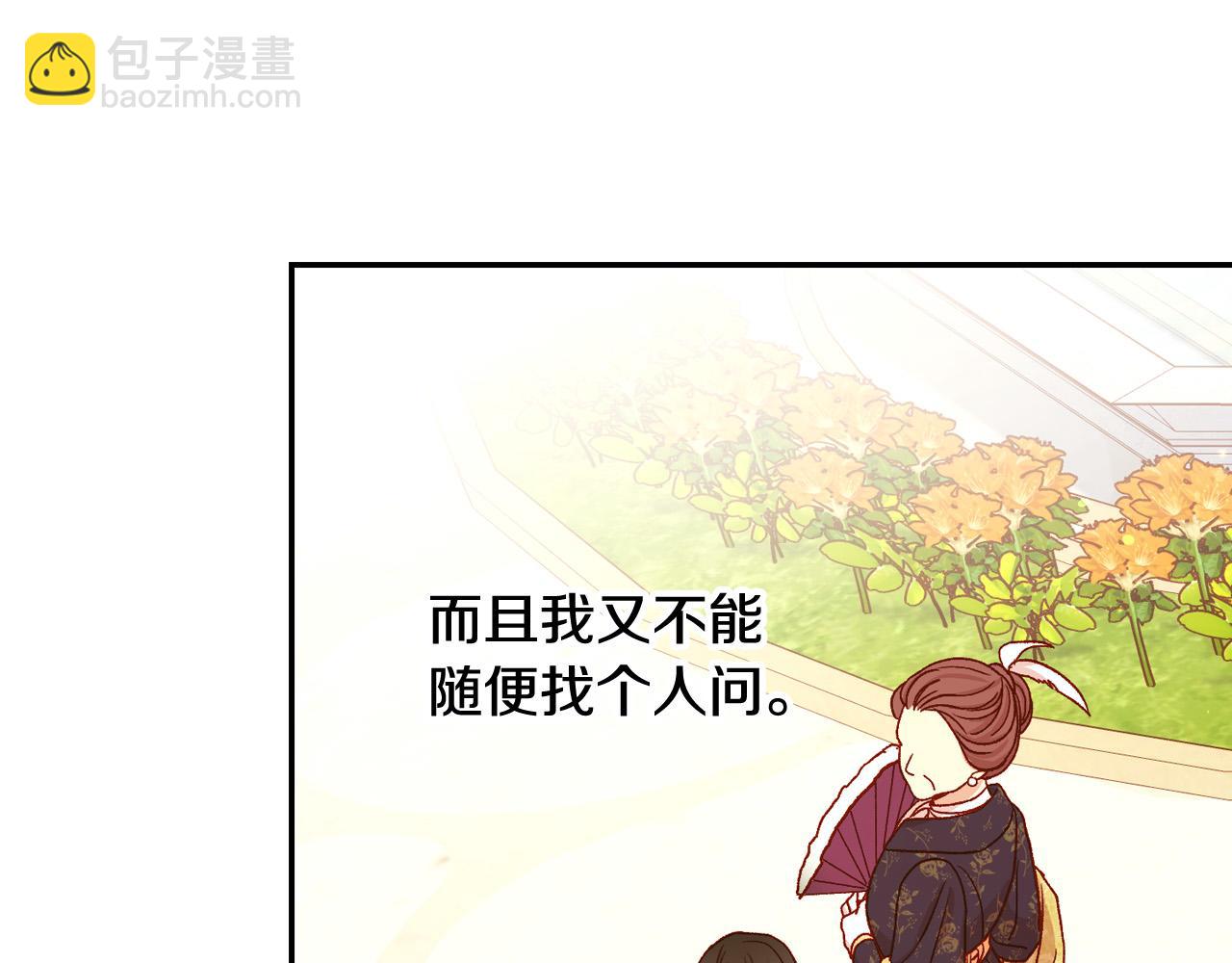 第75话 巨型鲤鱼99
