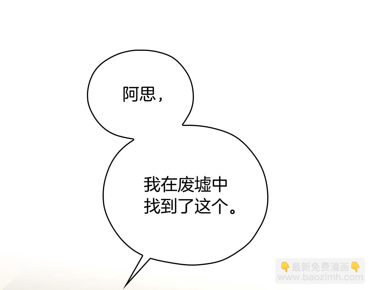 第76话 信任崩塌107