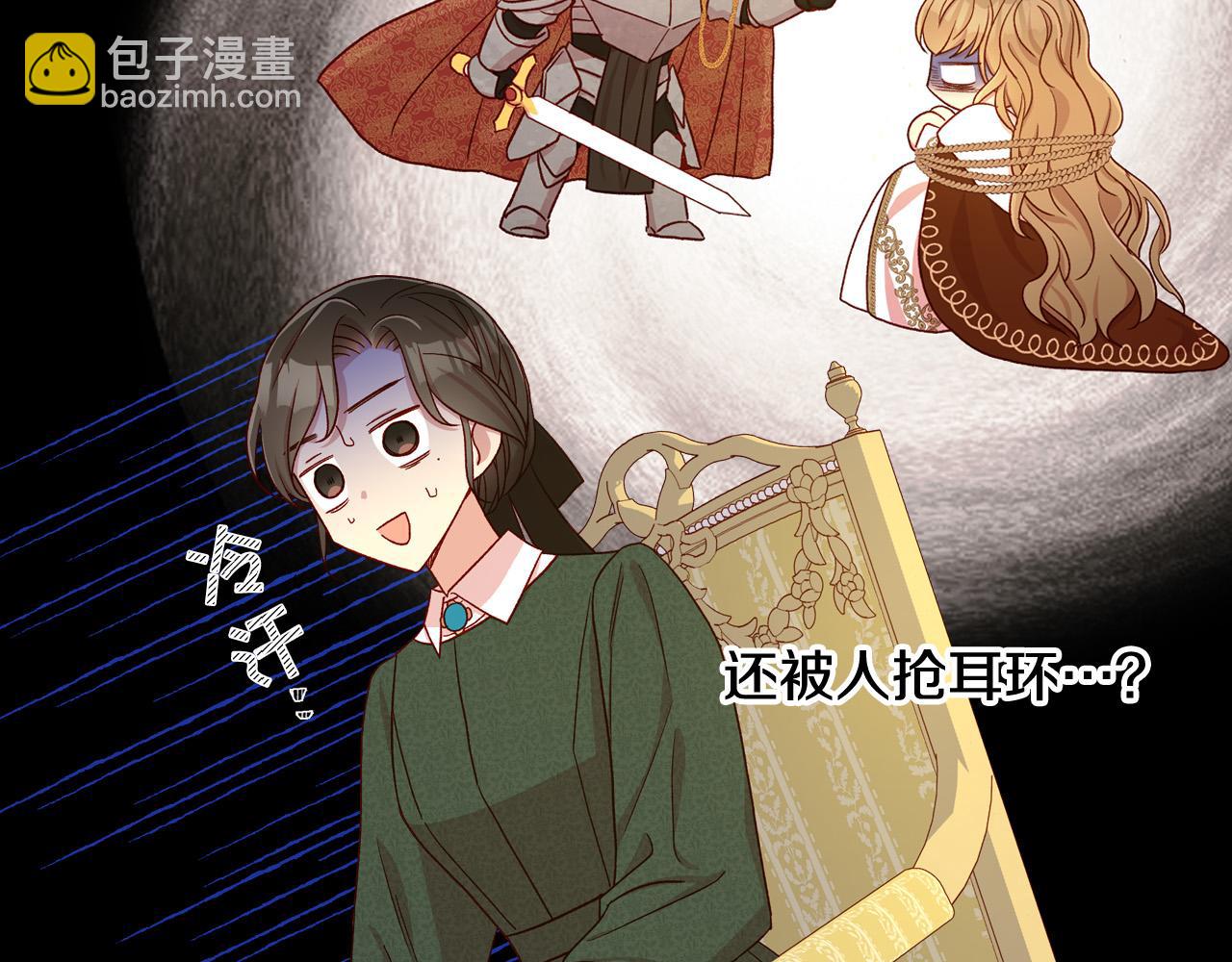 第76话 信任崩塌122