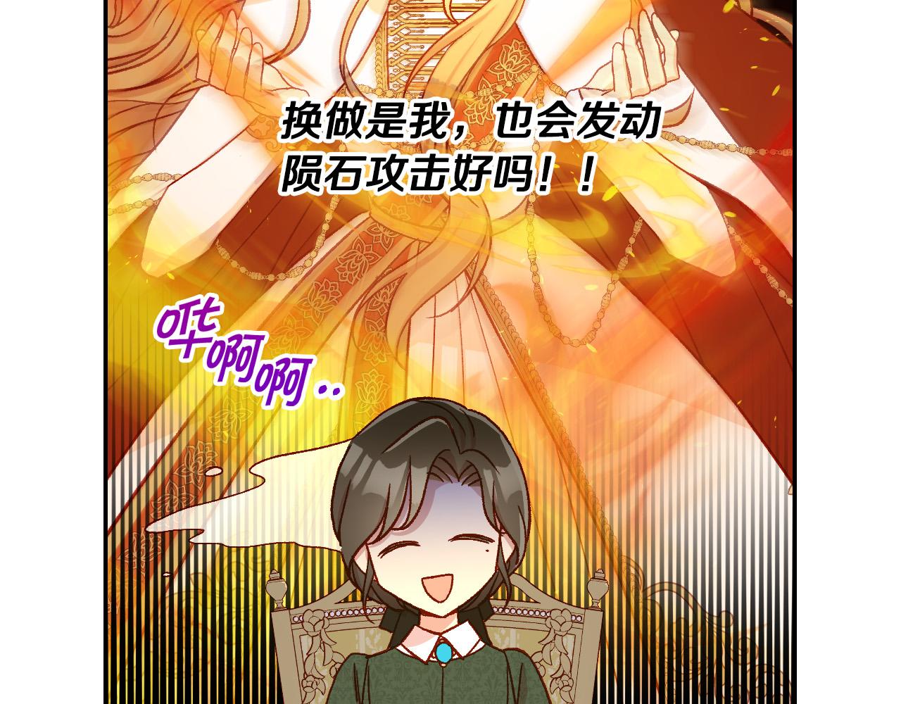 第76话 信任崩塌125