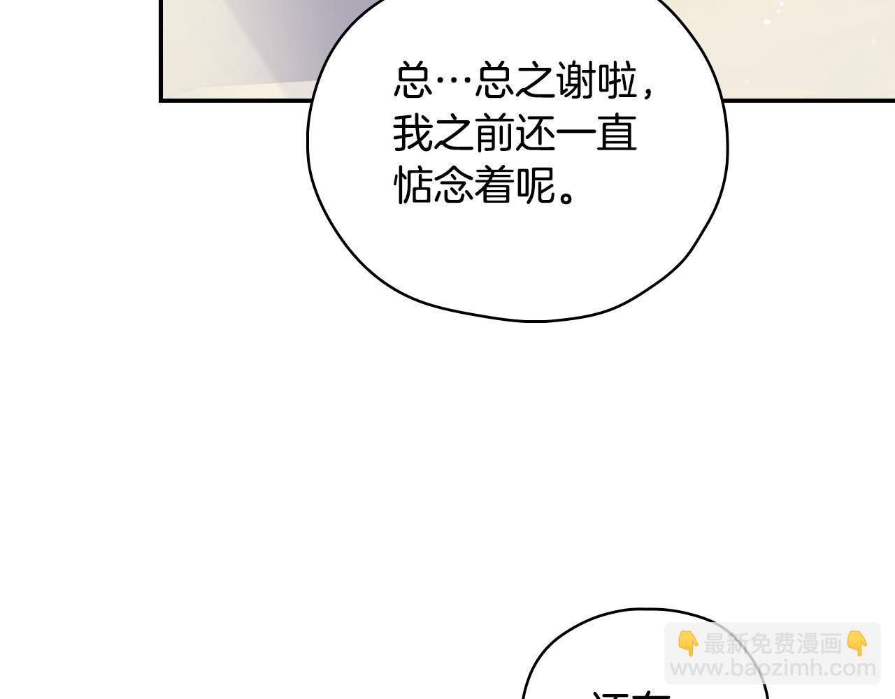 第76话 信任崩塌128