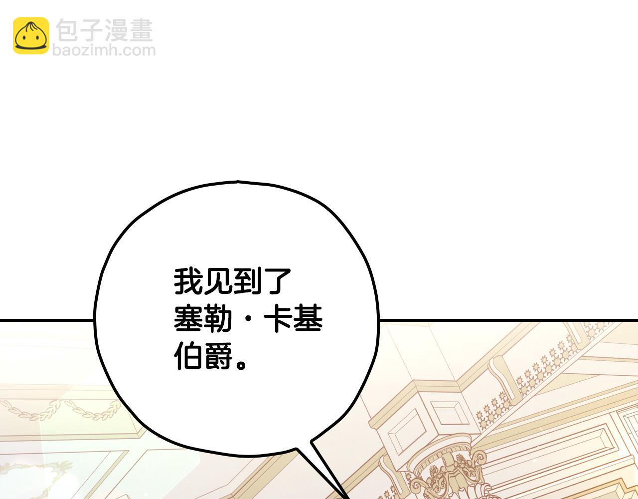 第76话 信任崩塌133