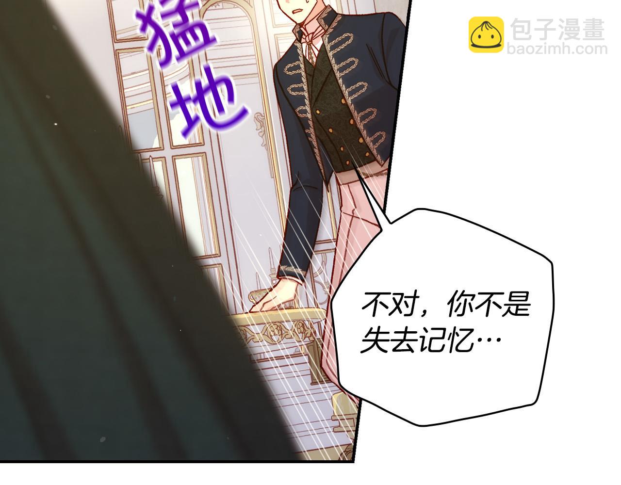 第76话 信任崩塌138