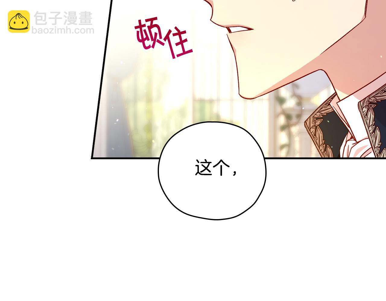第76话 信任崩塌140