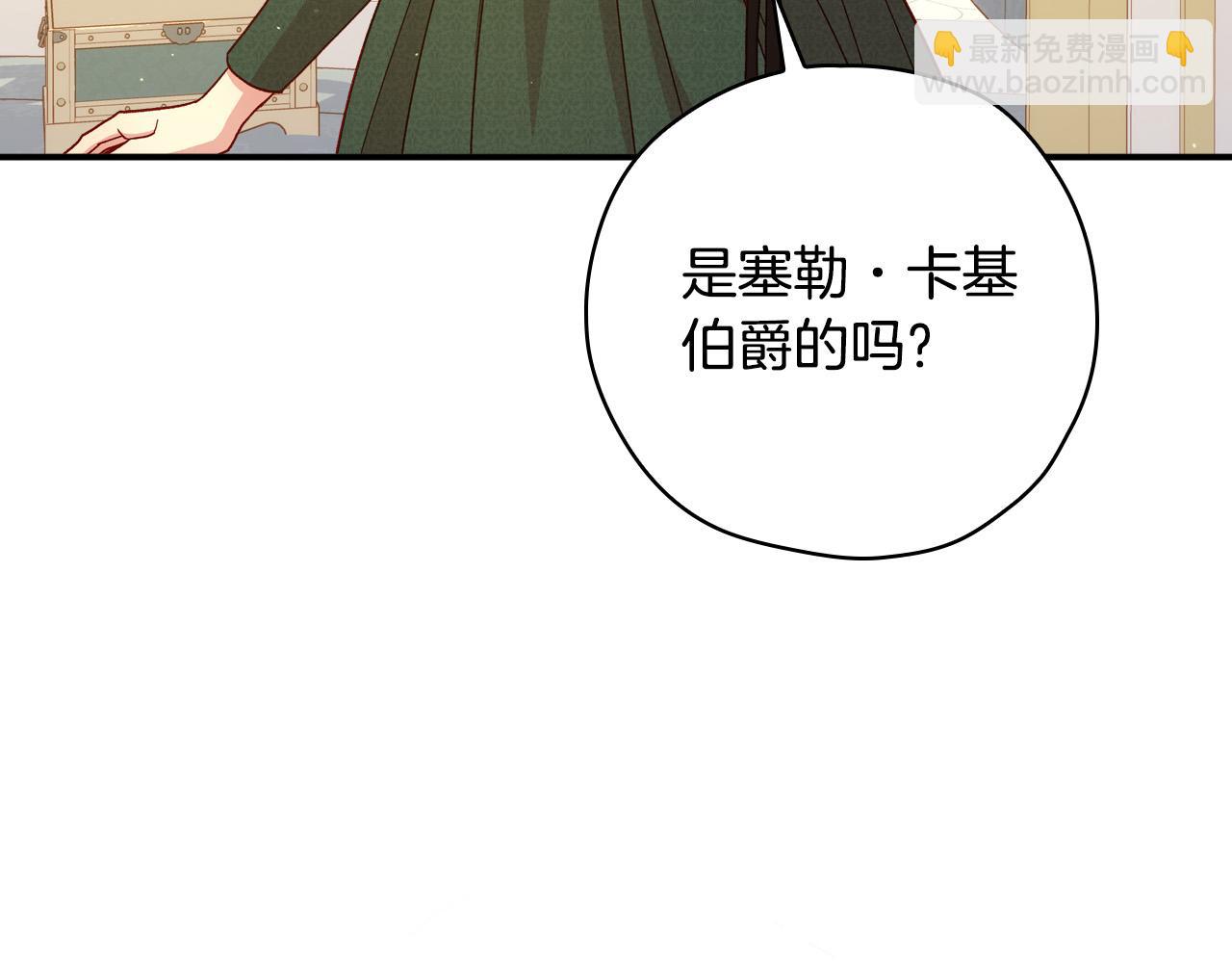 第76话 信任崩塌143
