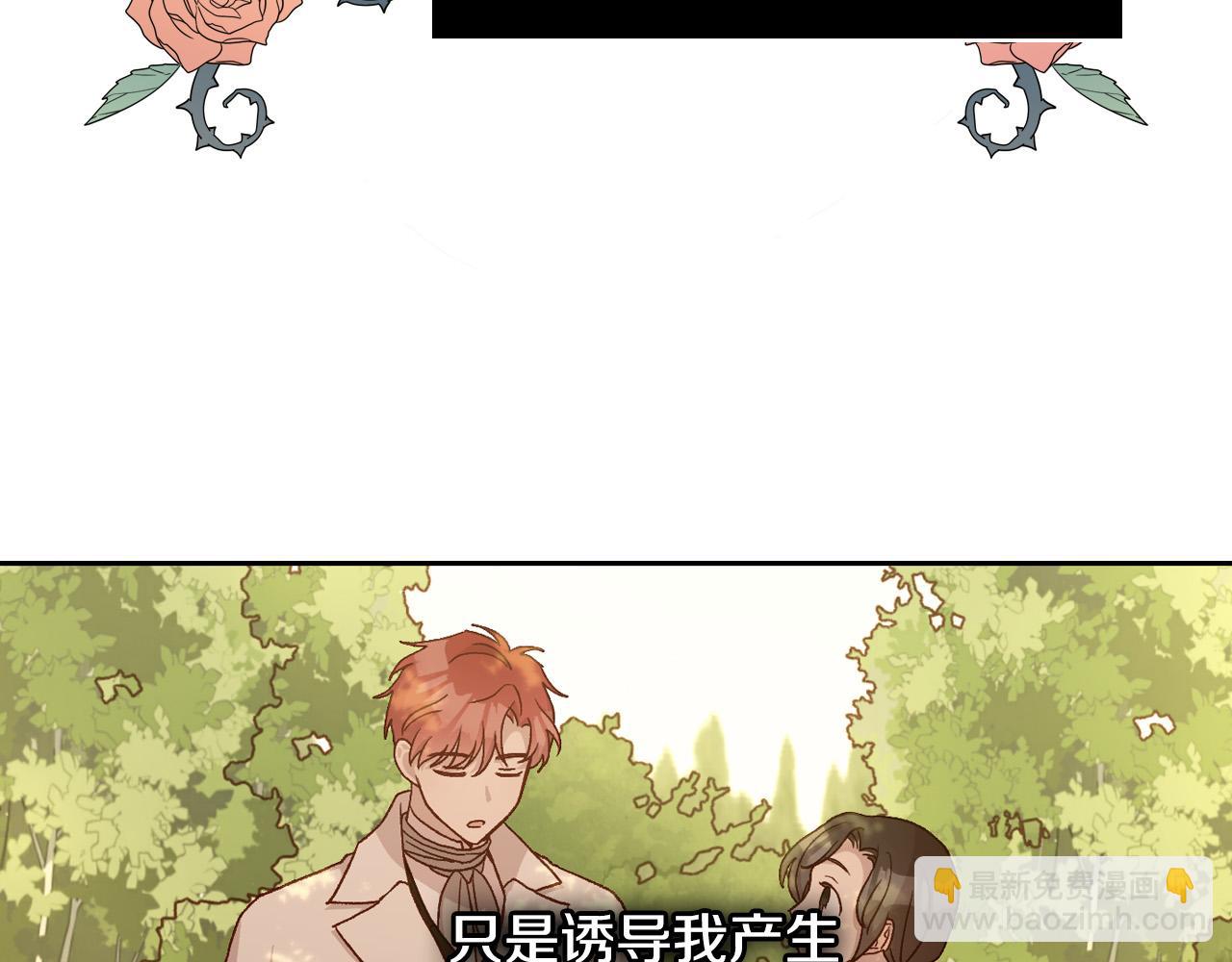 第76话 信任崩塌146