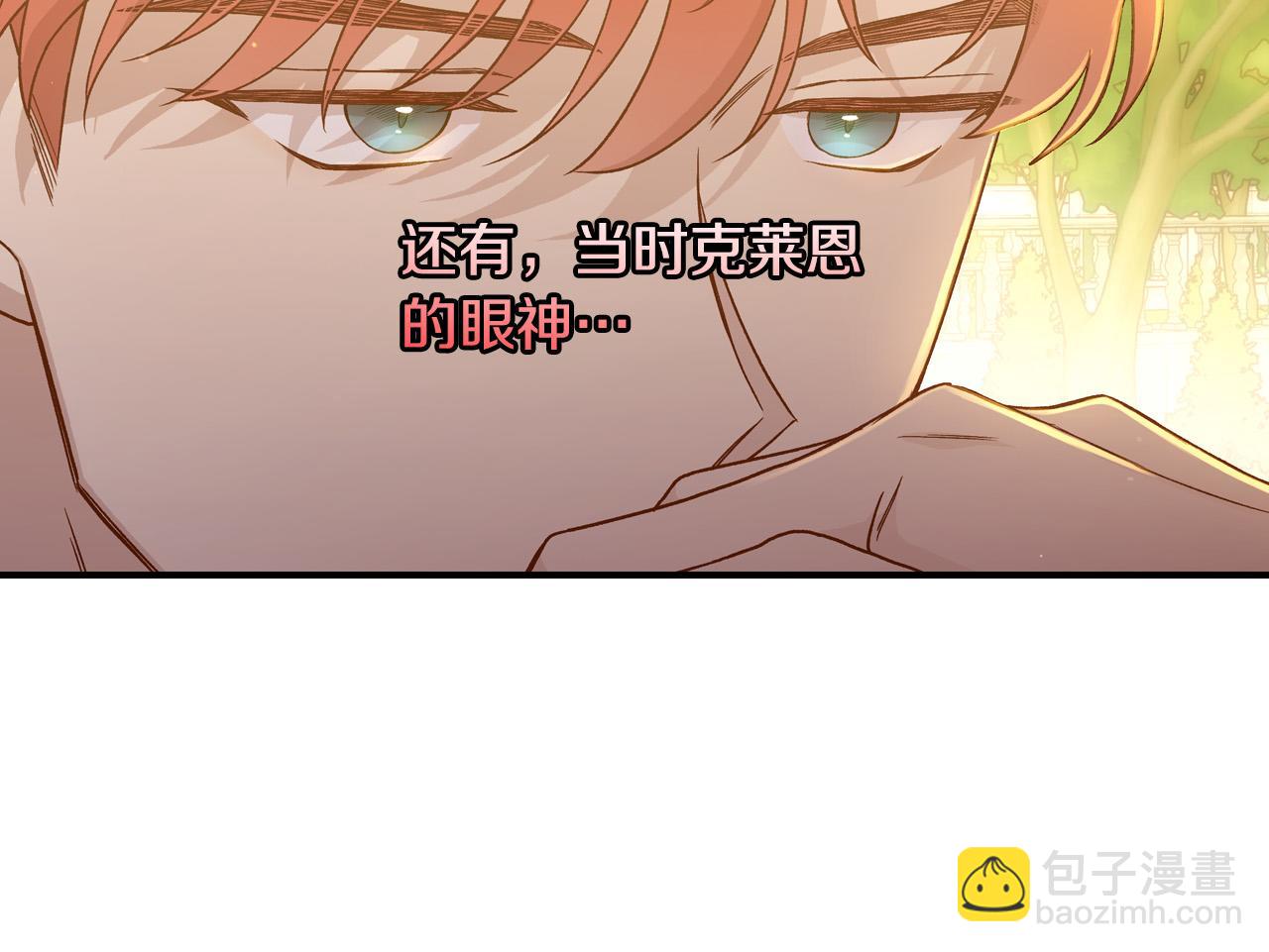 第76话 信任崩塌152