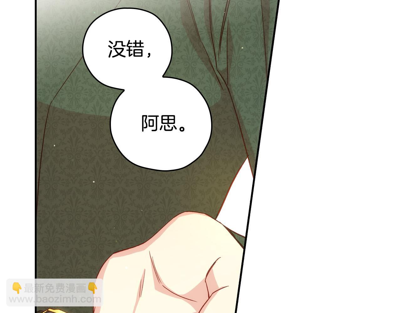 第76话 信任崩塌156