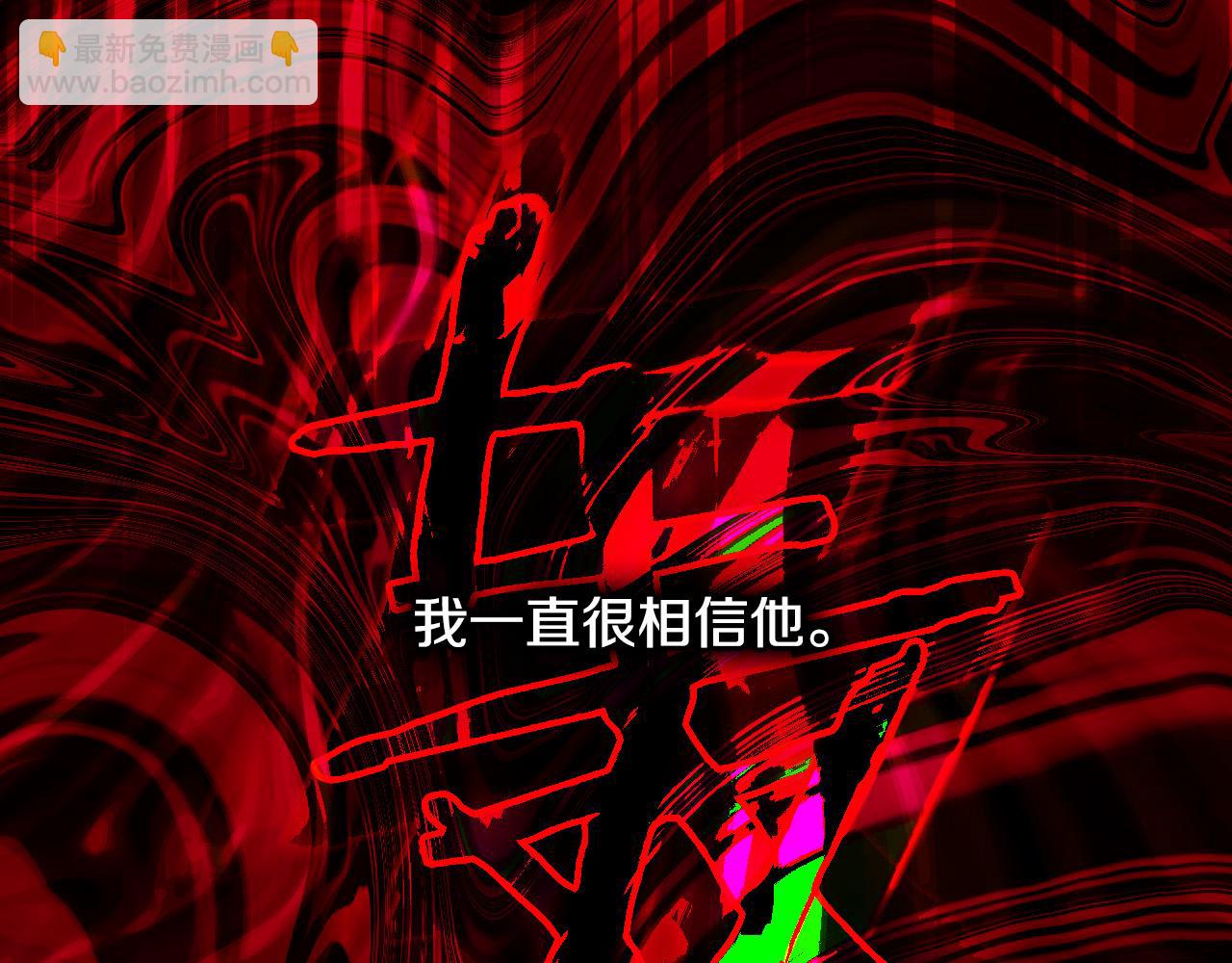 第76话 信任崩塌166