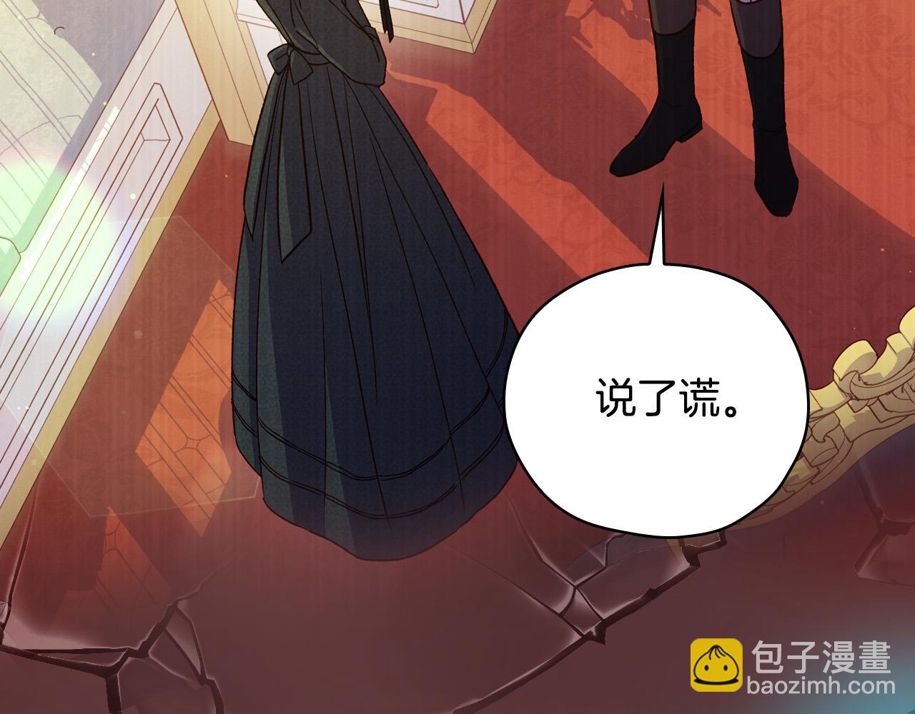 第76话 信任崩塌172