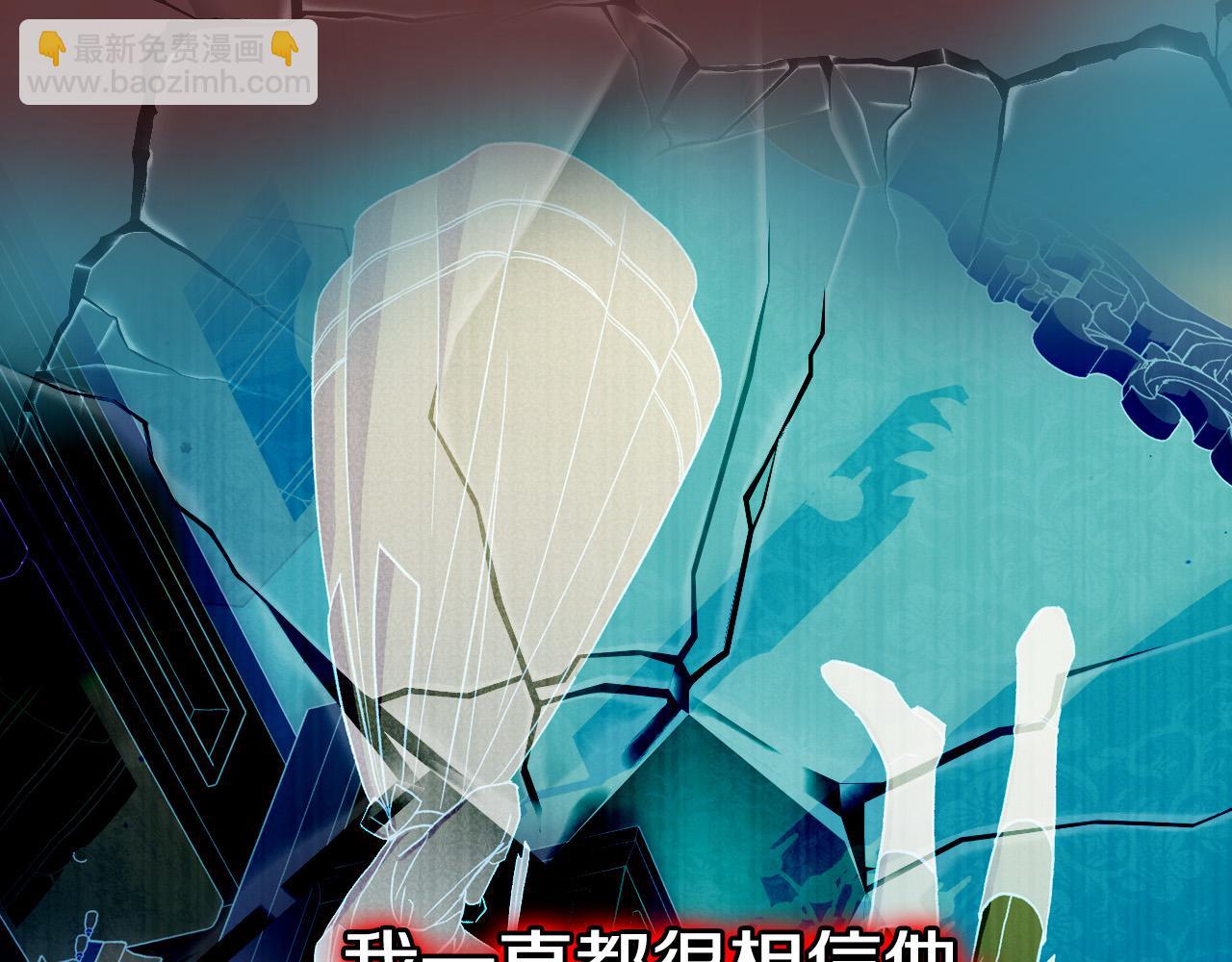 第76话 信任崩塌173