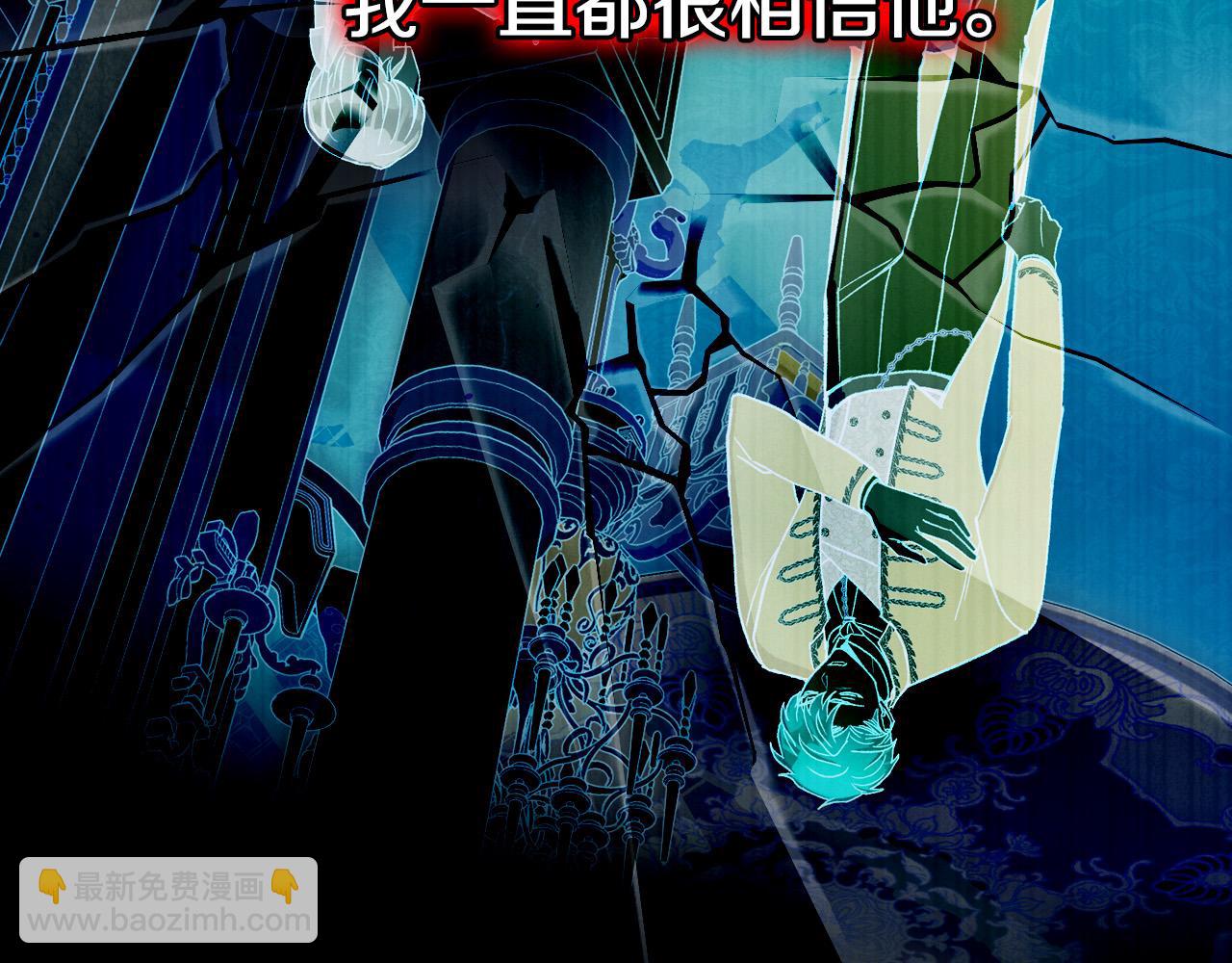 第76话 信任崩塌174