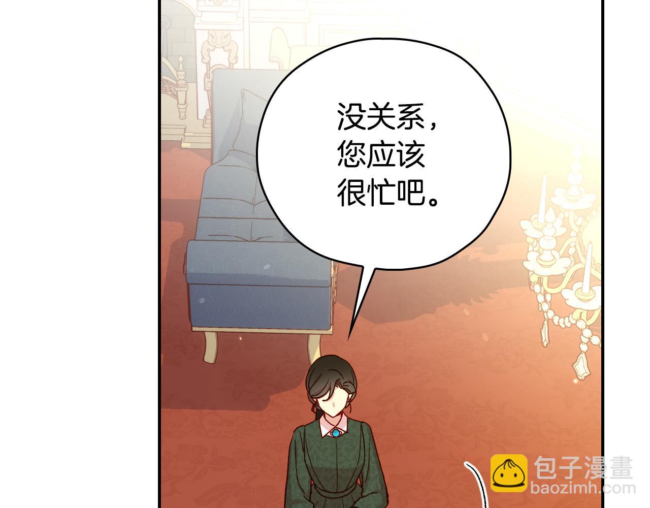 第76话 信任崩塌41