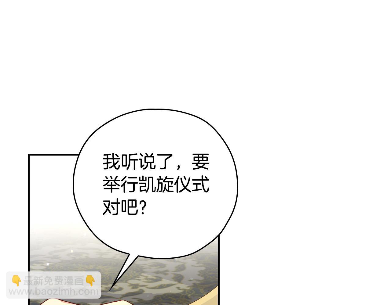 第76话 信任崩塌43