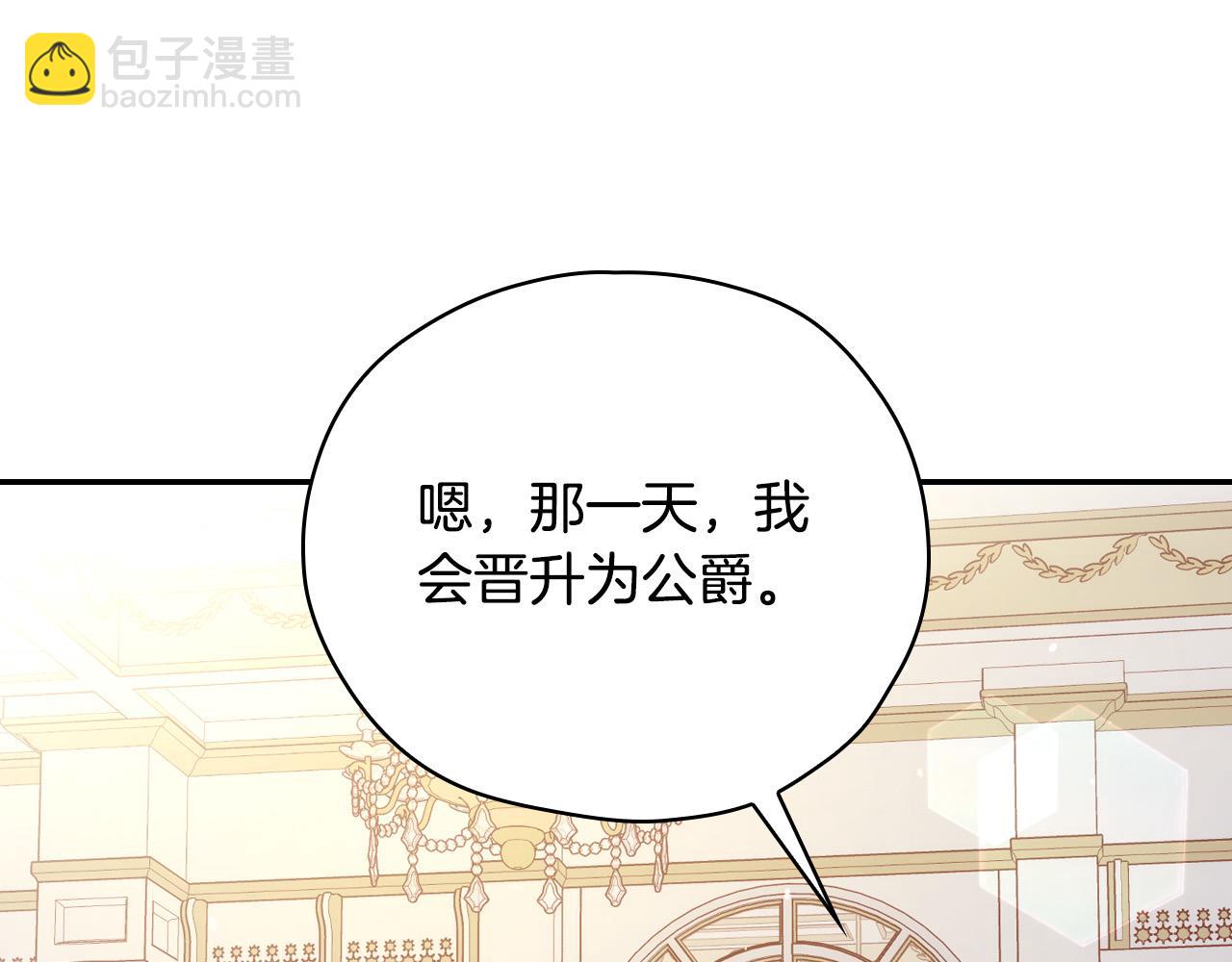 第76话 信任崩塌45