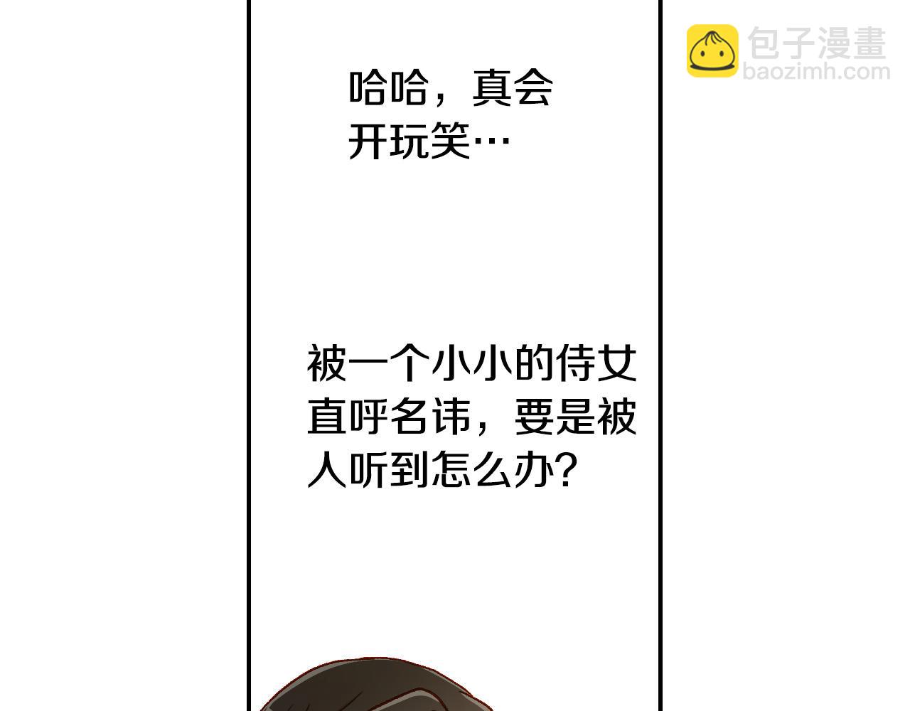 第76话 信任崩塌54