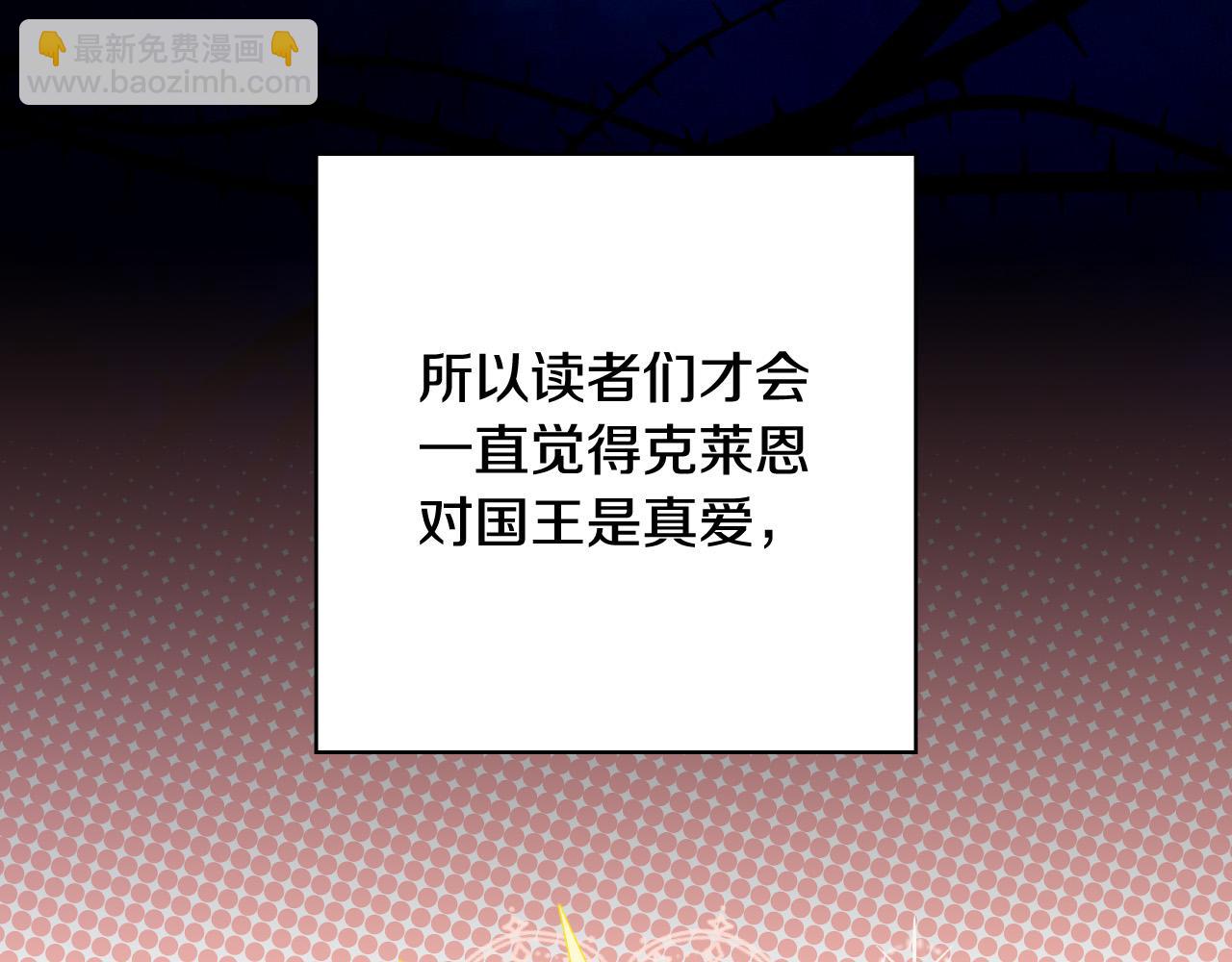 第76话 信任崩塌73