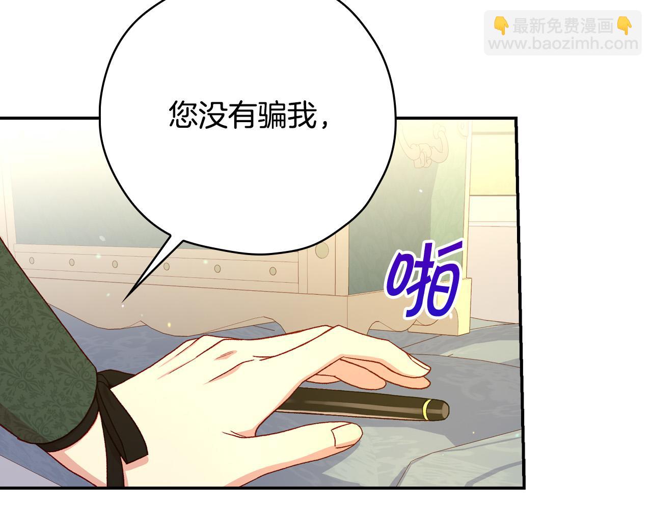 第77话 原谅8