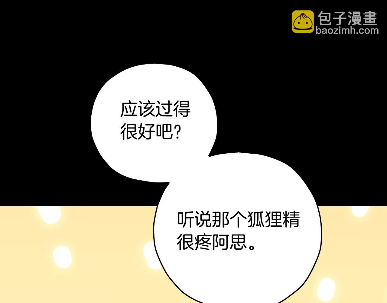 第78话 夜聊121