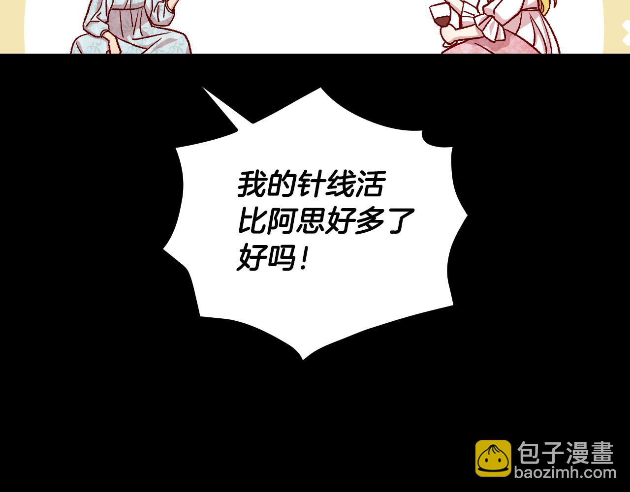 第78话 夜聊143