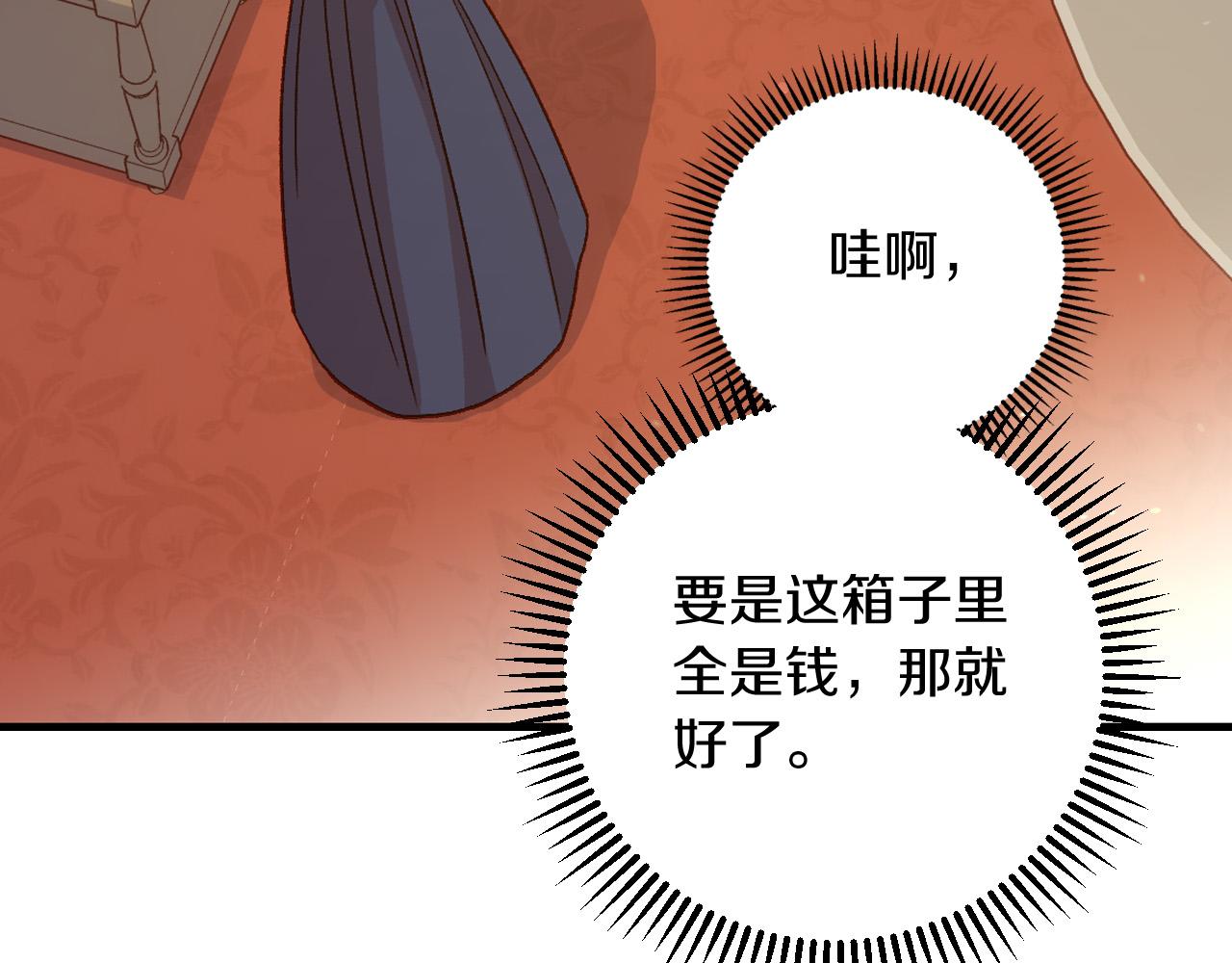 第79话 阴阳怪气的骑士128