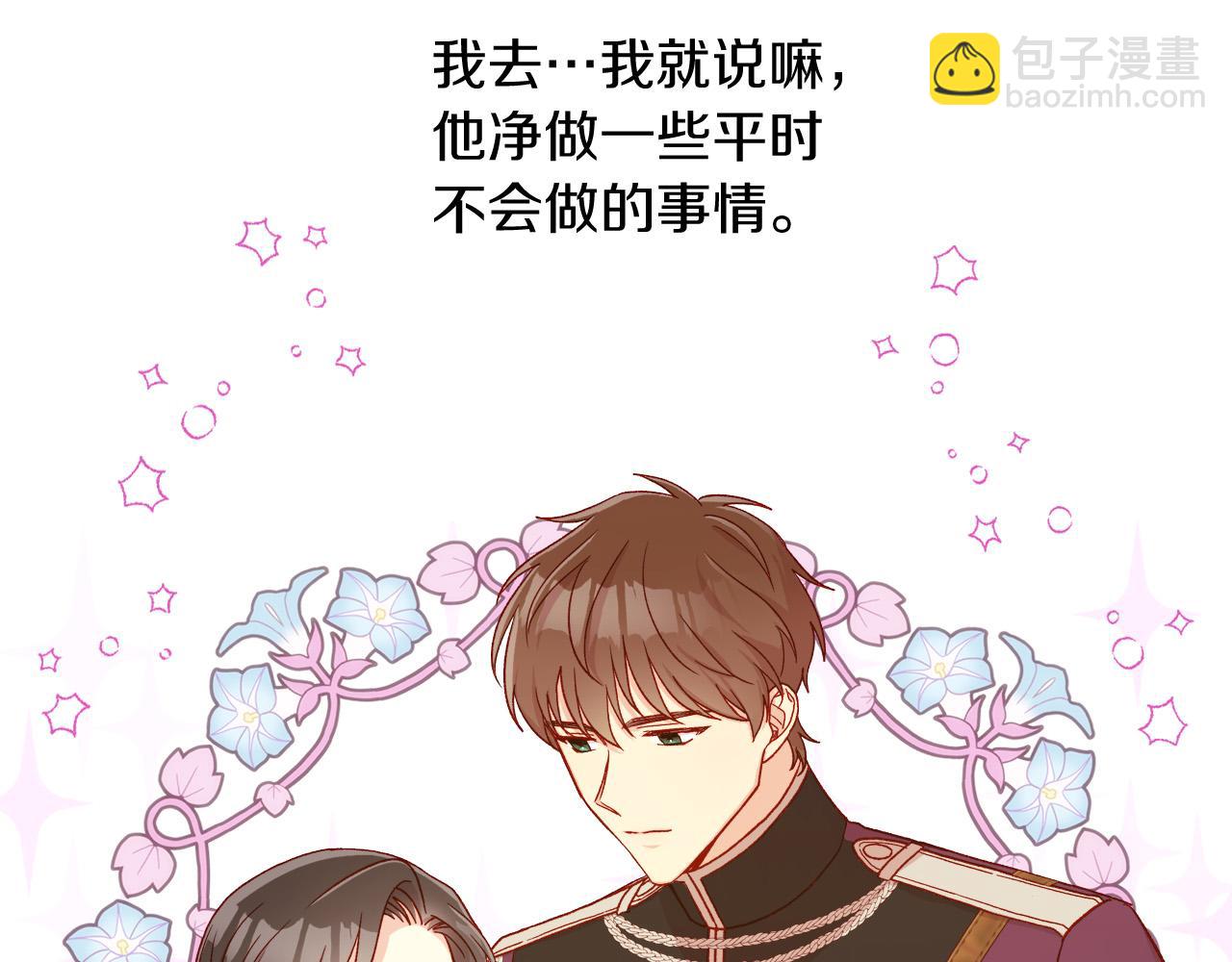 第79话 阴阳怪气的骑士142