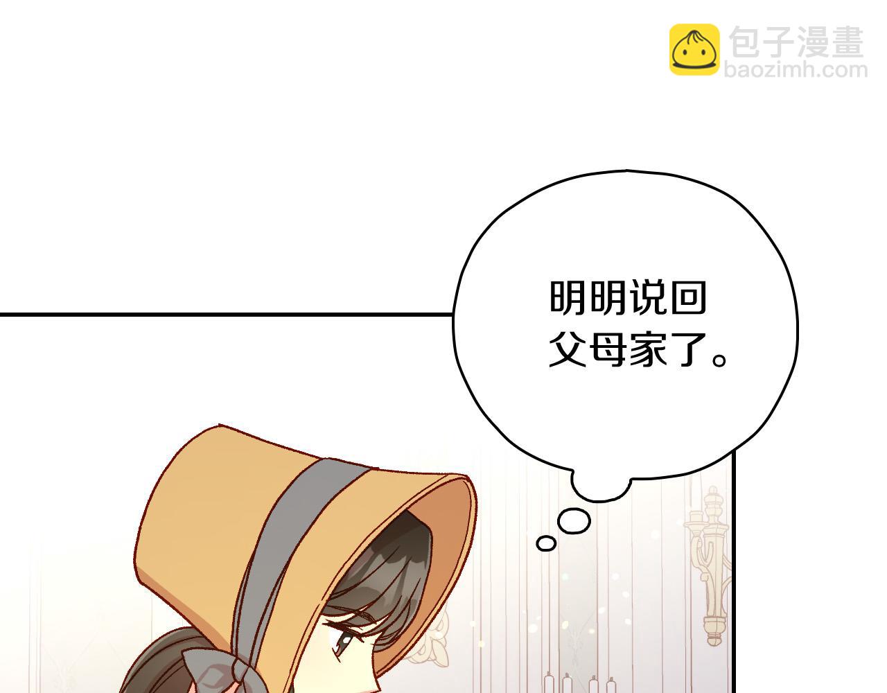 第79话 阴阳怪气的骑士148