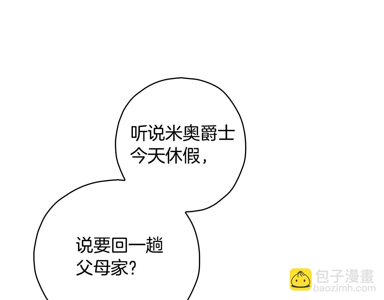 第79话 阴阳怪气的骑士25
