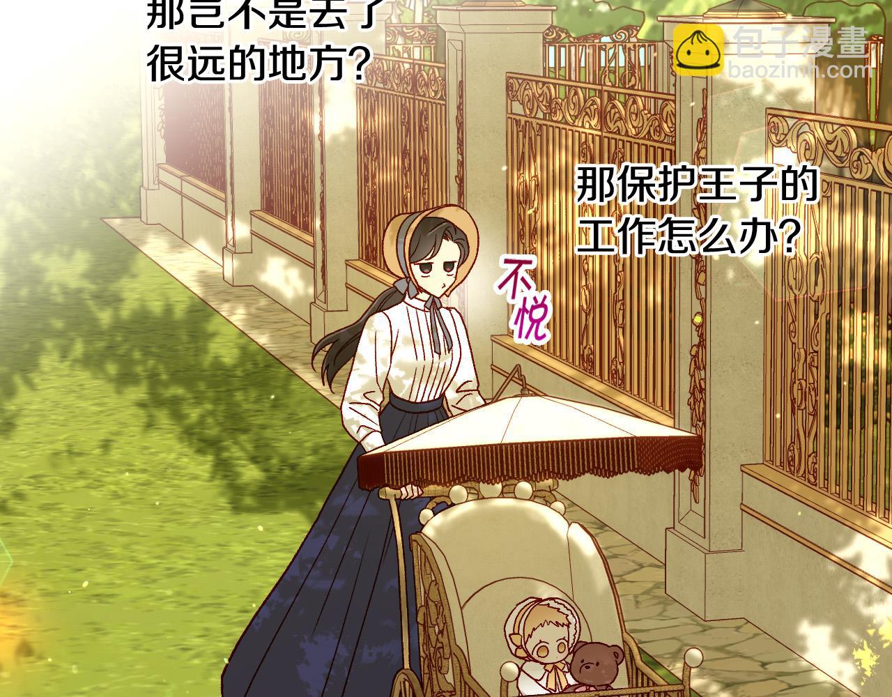 第79话 阴阳怪气的骑士28