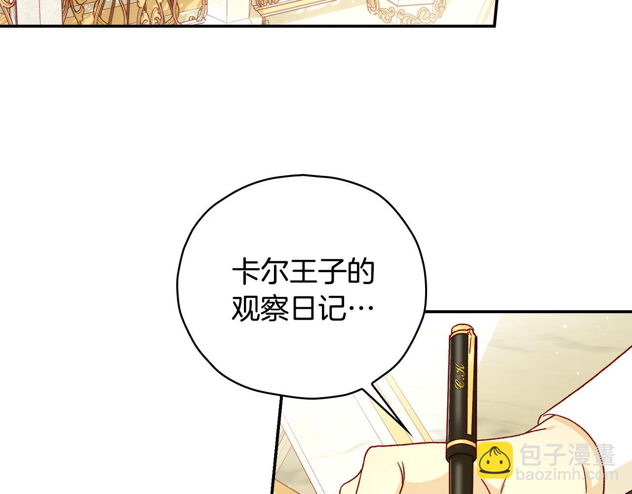 第79话 阴阳怪气的骑士4