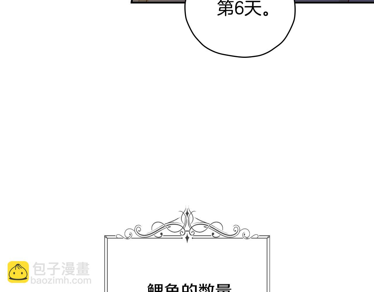 第79话 阴阳怪气的骑士6