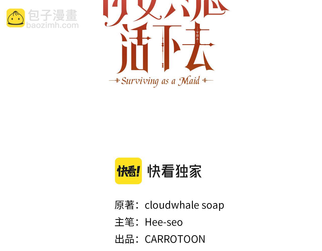 第79话 阴阳怪气的骑士82