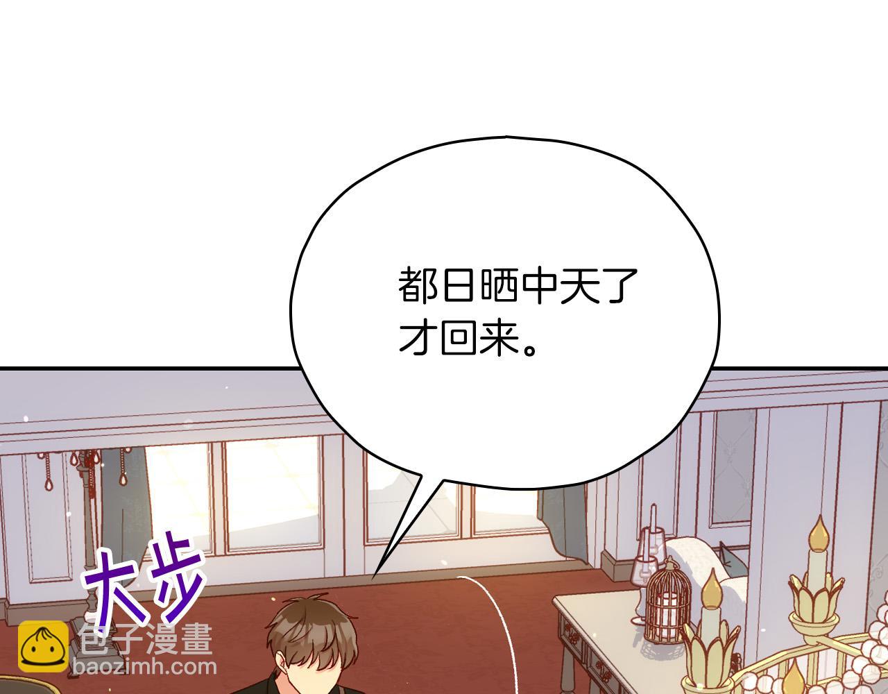 第79话 阴阳怪气的骑士90
