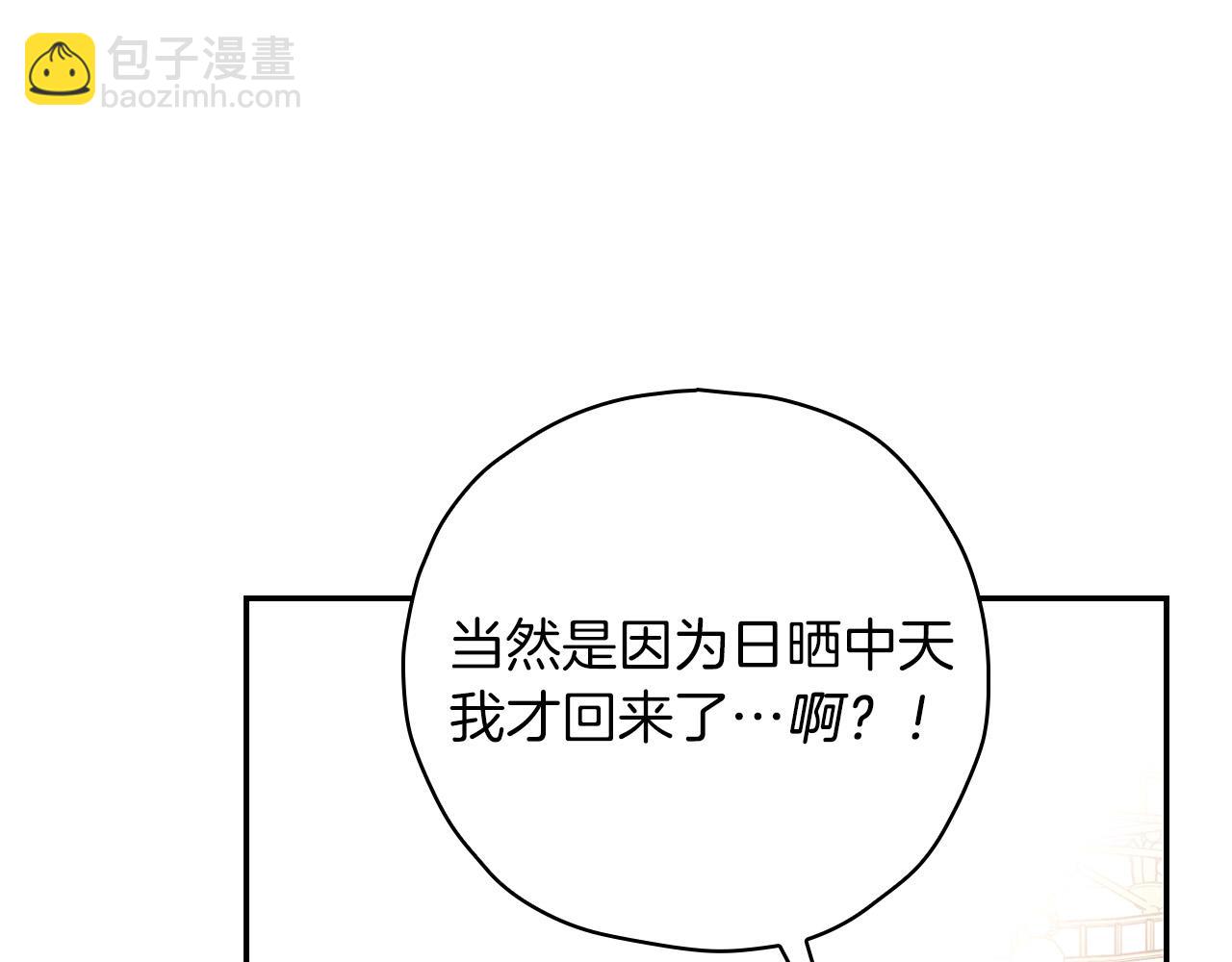 第79话 阴阳怪气的骑士93