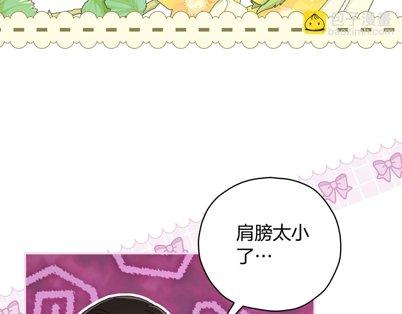 第80话 不合身的礼服10
