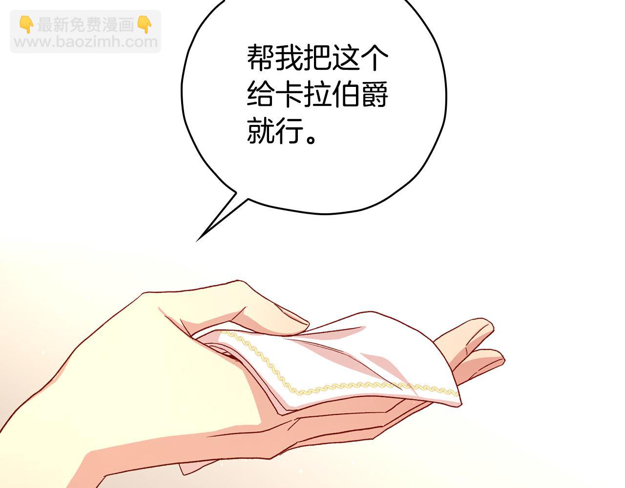 第80话 不合身的礼服101