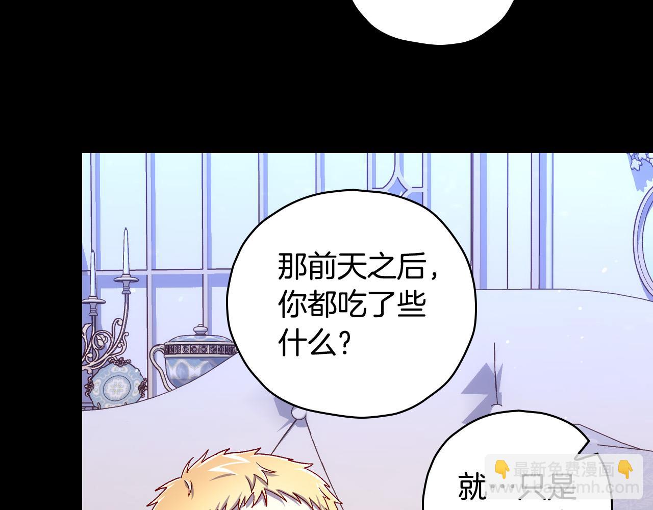 第80话 不合身的礼服135