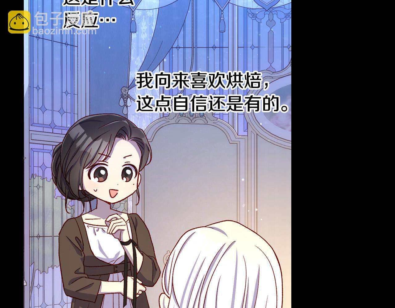 第80话 不合身的礼服151