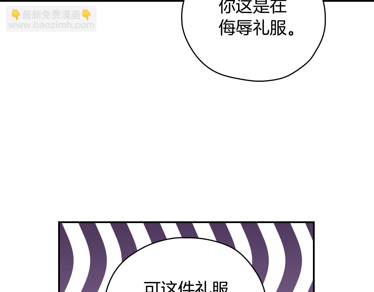 第80话 不合身的礼服17
