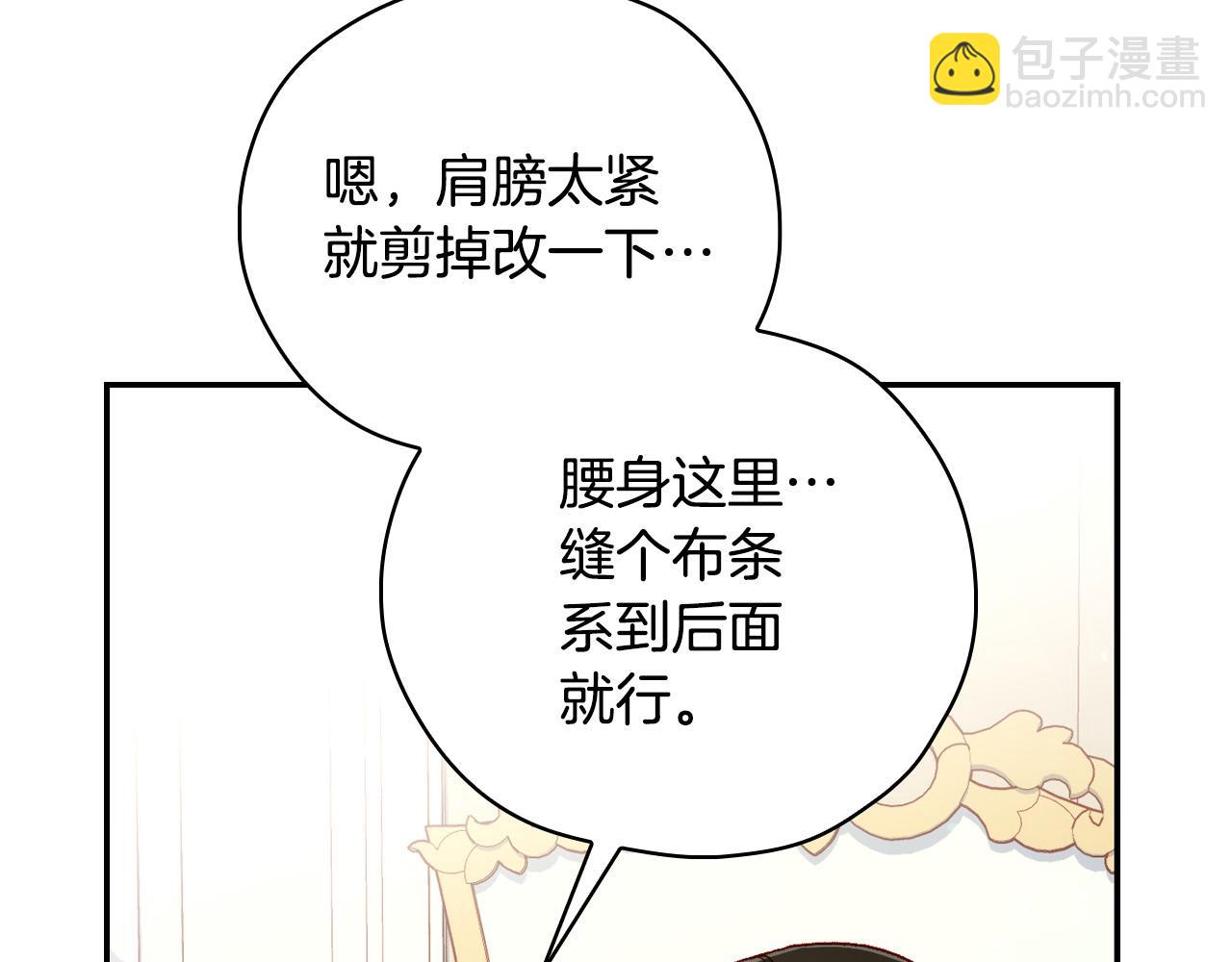 第80话 不合身的礼服20